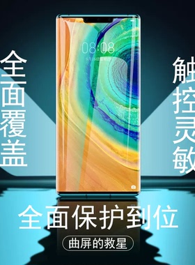 华为mate50pro手机膜mte50pr0软膜maet水凝matepro59meite水滴mt50p0r手mete5opro华meat钢化m50p美特por的