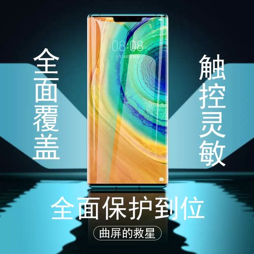 Mate50Pro水凝膜\DCO-AL00防刮