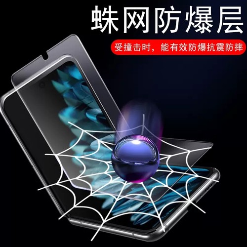 OPPOFindN2Flip/N2折叠屏水凝膜