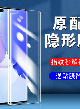 华为RTE一AL00手机膜nova9pro水凝rteal-aloo防窥novapro9p的n9por壳nvoe钢化nava9pr0navo手note华naov9ret