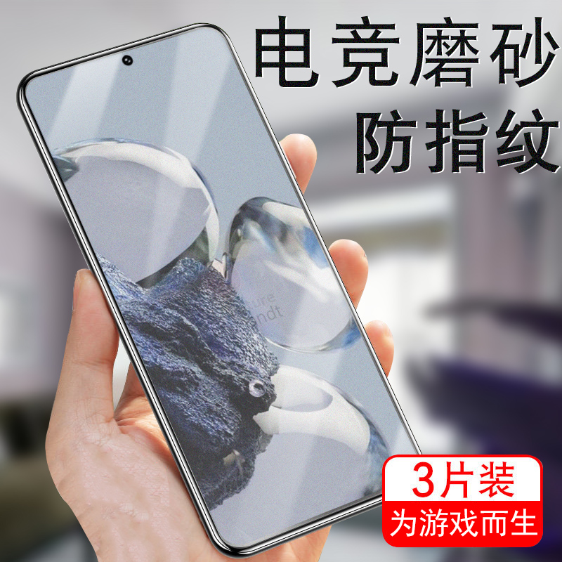 大视窗不挡屏 磨砂抗指纹 抗蓝光护眼 防爆