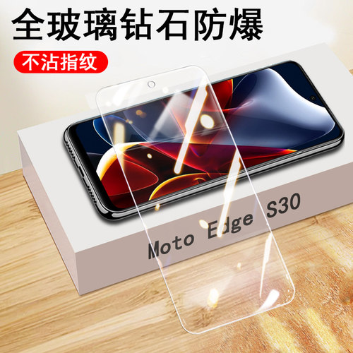 摩托罗拉钢化膜手机玻璃