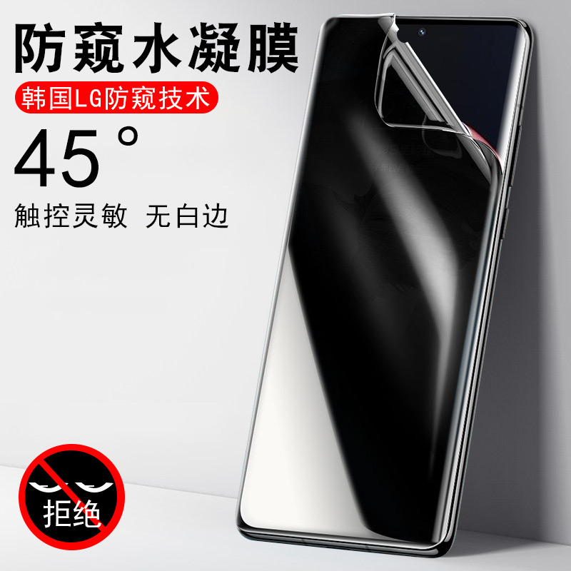 曲面全贴合 防止偷窥 保护隐私 触屏灵敏