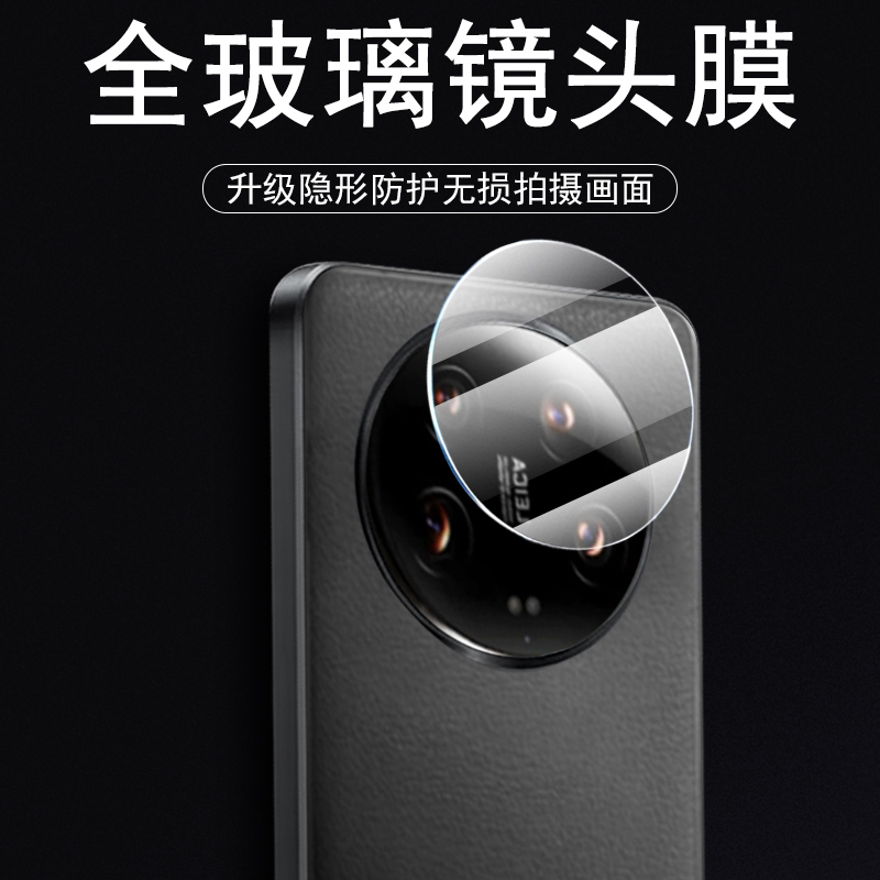 vivox100ultra镜头膜x100镜贴