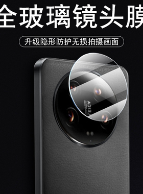 vivox100ultra镜头膜vⅰvox100uitra后摄像头vo保护utrla手机vivo相机x100镜片vicox后视镜ⅴivox10utral盖ox