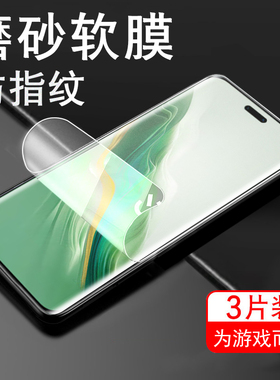 荣耀magic6pro水凝bvl-an16膜maigc6magicpro磨砂m6por手机magc6p水泥magicpro华为mic6ro钢化ma6mgaic魔法mg