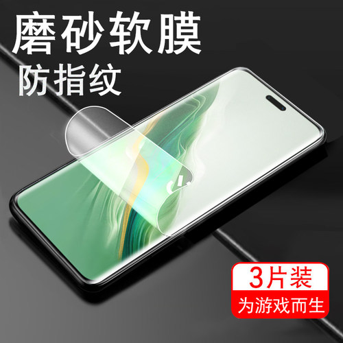 荣耀magic6pro/bvl-an16磨砂膜