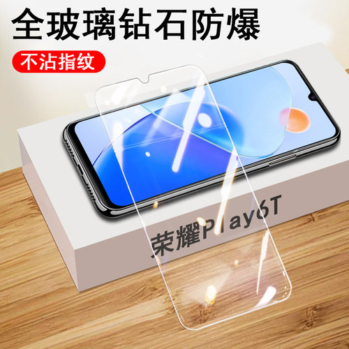 荣耀play6t钢化膜CMA-AN40防爆