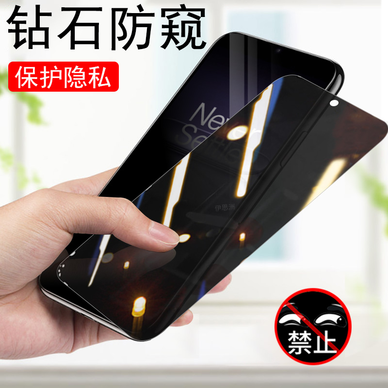 适用一加13t/13r/pkx110防窥膜