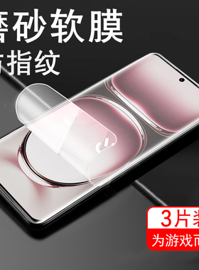 opporeno12磨砂膜pjv110手机oppopjv11o蓝光op曲屏reno120的opp0pp0rneo0pporeno水凝ooporeno钢化ren012rone