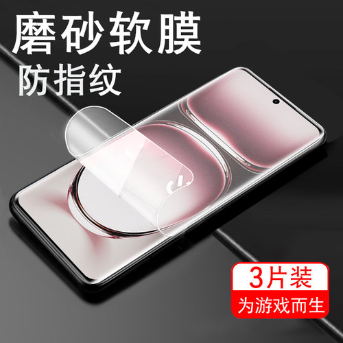reno12/pjv110磨砂水凝膜