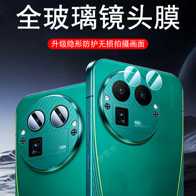 适用真我gt8pro阿斯顿马丁f1镜头膜oppo手机realme保护gt8摄像头限量版后相机罩配件摄影壳镜片套分体盖玻璃