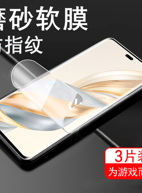 适用荣耀x60pro磨砂膜brp一an80华为x6opro手机x60p钢化水凝的软膜xpro手honorx60por华brpan8o荣ⅹx600pr0叉