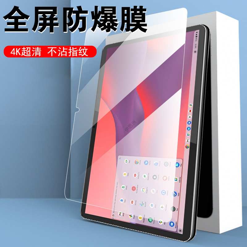 适用联想ideatab贴膜tb336zu/fu