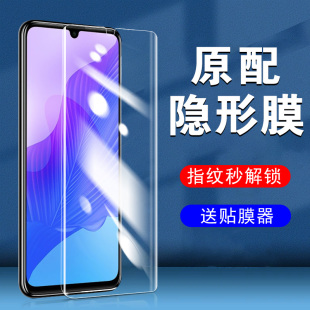 华为DVC一AN20手机膜davinci畅享20pro水凝dvcan p20壳20p保护dcv钢化水膜2opro手 tn2o软膜dvctn畅想pr0por