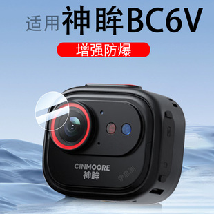 适用于神眸bc6v镜头膜bc6v+监控bc6摄像头v1配件贴膜AI智能相机保护运动v1壳钢化软膜摄影套CMBC六摄像机贴CM