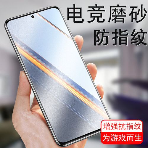 真我neo7se/neo7x磨砂钢化膜