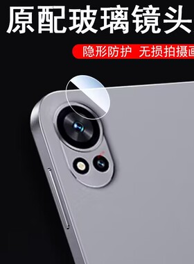 适用华为Matepadair12镜头膜matepad115s柔光活力版matepadmini平板2025标准款后摄像头pad11.5英寸保护盖air
