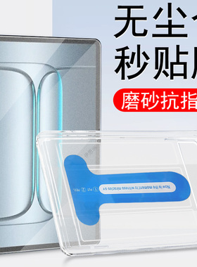 适用一加平板padlite钢化膜padgo磨砂pad电脑lite屏幕go保护贴oneplus1加one屏保贴膜plus蓝光玻璃屏配件壳