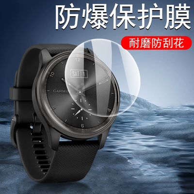 佳明move trend手表膜sport智能venu2plus电子venus2s表膜garmin手环movetrend保护movesport钢化ven2p表pius