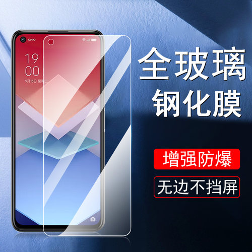 oppok10x/Pro高清钢化膜