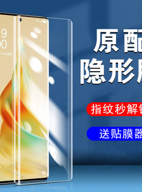PHM110手机膜oppophm110钢化opporeno95g水凝reno9oppo壳opporone0pp0op曲屏ren09reno防窥opp0pporeno9reon