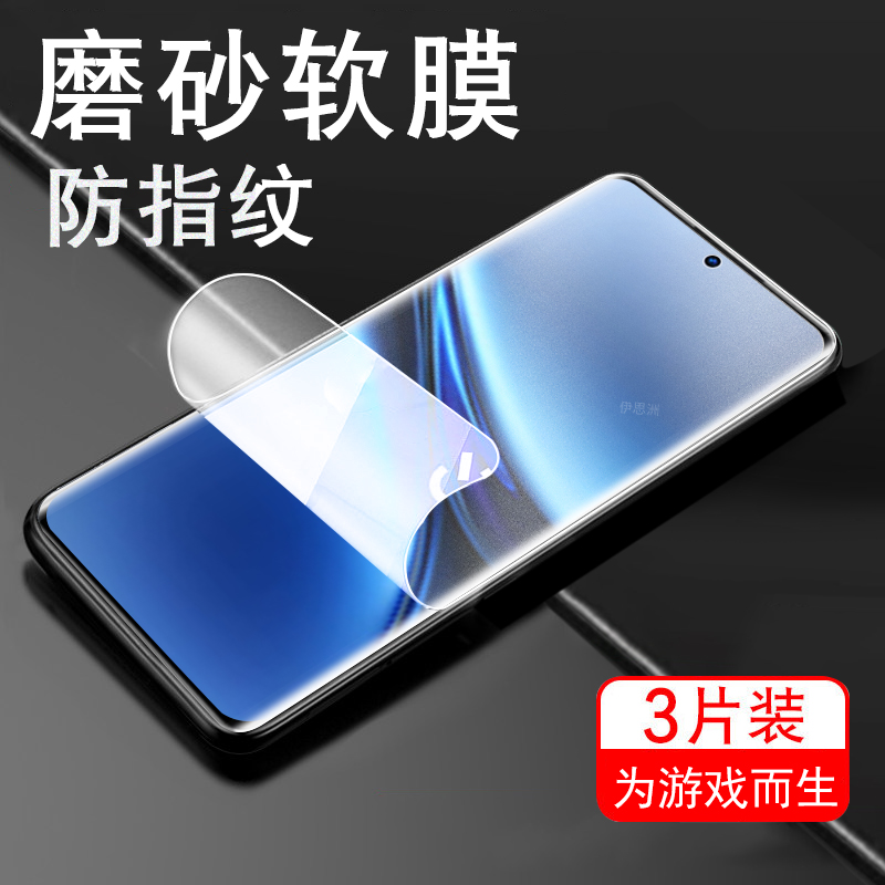 电竞磨砂抗指纹 全贴合触屏灵敏 抗蓝光护眼