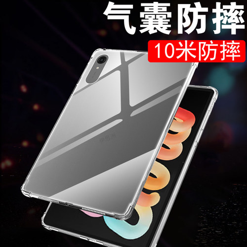 适用联想小新progt/pro13防摔壳