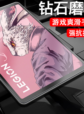 适用拯救者Y700四代钢化膜三代磨砂白金独角兽二代保护第四代联想2平板第4代屏幕3代y7000一代配件二的电竞者