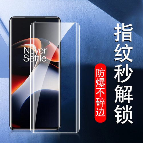 一加ace2陶瓷膜PHK110秒解锁贴膜