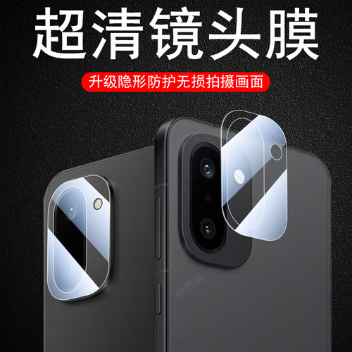 适用一加15r/cph2767后镜头膜