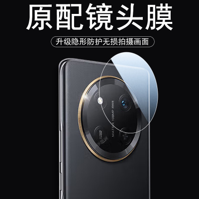 荣耀x60pro/x60gt后摄像镜头膜