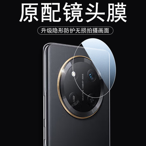 荣耀x60pro/x60gt后摄像镜头膜