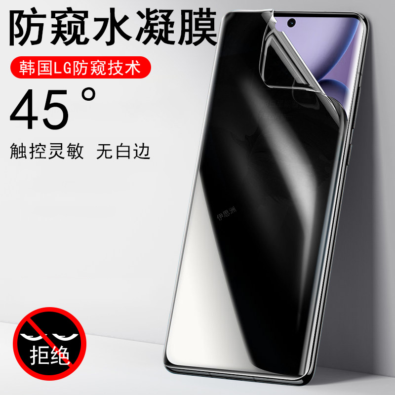 适用findx8ultra/x8s+/x8pro膜