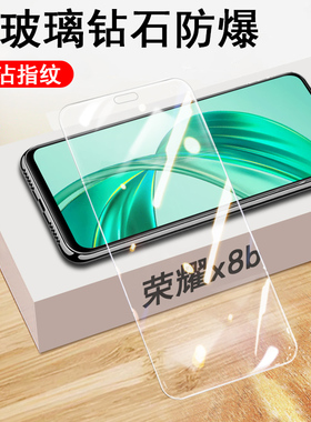 荣耀x8b钢化膜x8c保护lly-lx1玻璃贴honorx8b手机iiy一ix2屏幕xb8贴膜全屏h0n0r华为8xb荧幕lx3萤幕x8c防爆屏