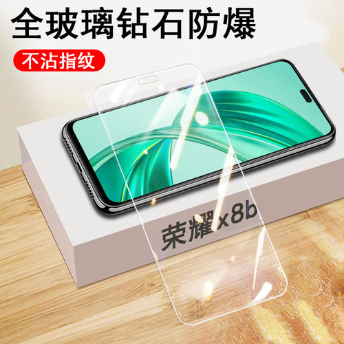 荣耀x8b/lly-lx1/lx2/lx3钢化膜