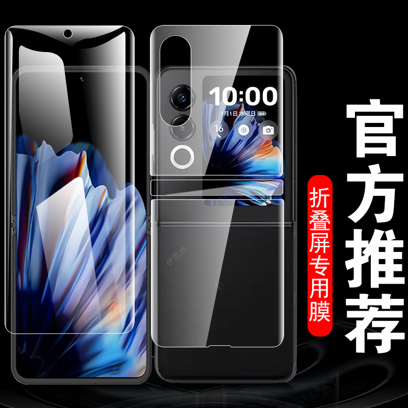 适用努比亚flip2/nx732j内外屏膜