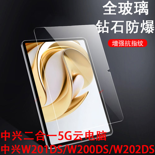 一体全玻璃 超清画质 蓝光护眼 防爆防刮