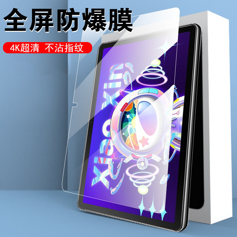 联想小新pad平板钢化膜tb128fu电脑2022新款10.6英寸lenovo10.61联系ipad刚化贴膜padtb106寸屏幕玻璃保护贴