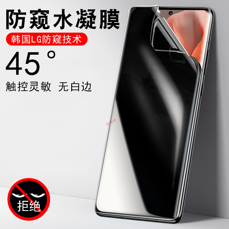 motos50neo/xt2427-4防窥水凝膜