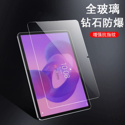适用来酷p131b12.7寸平板p122w钢化膜12.2英寸p109z联想lecoo保护11模p116a云电脑p1352lecoop131b蓝光p131b