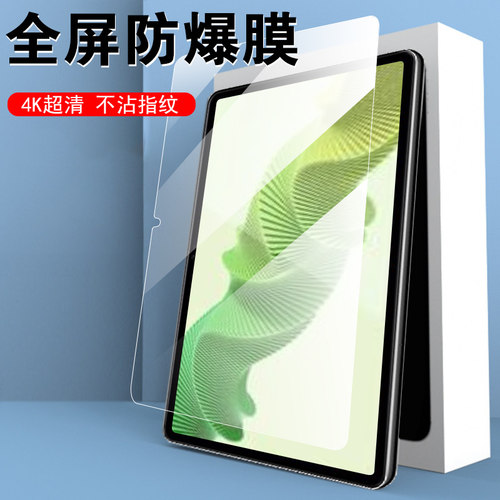 真我RealmePad2钢化膜高清防爆
