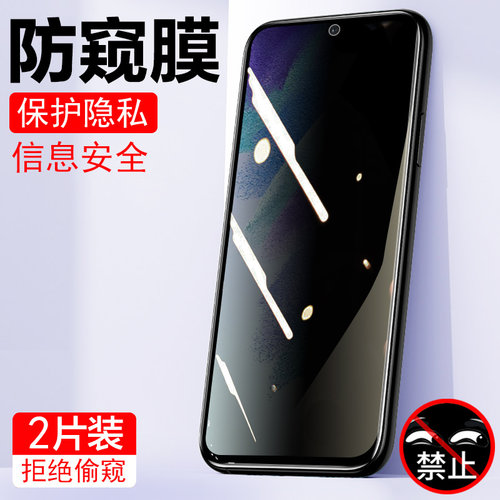 三星S21fe防窥钢化膜SM-G990B