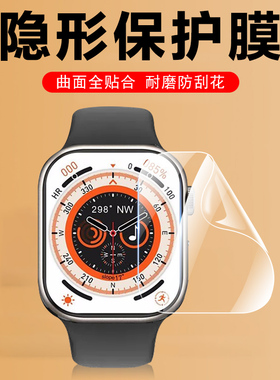 hk8promax乔帮主二代HK9Pro手表膜3代智能表s8pro贴膜max乔2华强北微穿戴amoled钢化保护贴2代三代高清防爆模