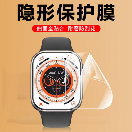 乔帮主HK9Pro/8Promax手表2/3膜
