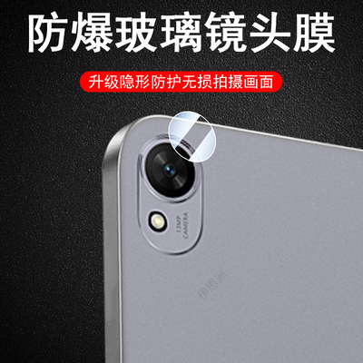 适用华为matepad11.5S活力版镜头膜madpad115s平板摄像头保护镜片灵动柔光标准款mate电脑pad相机贴huawei壳
