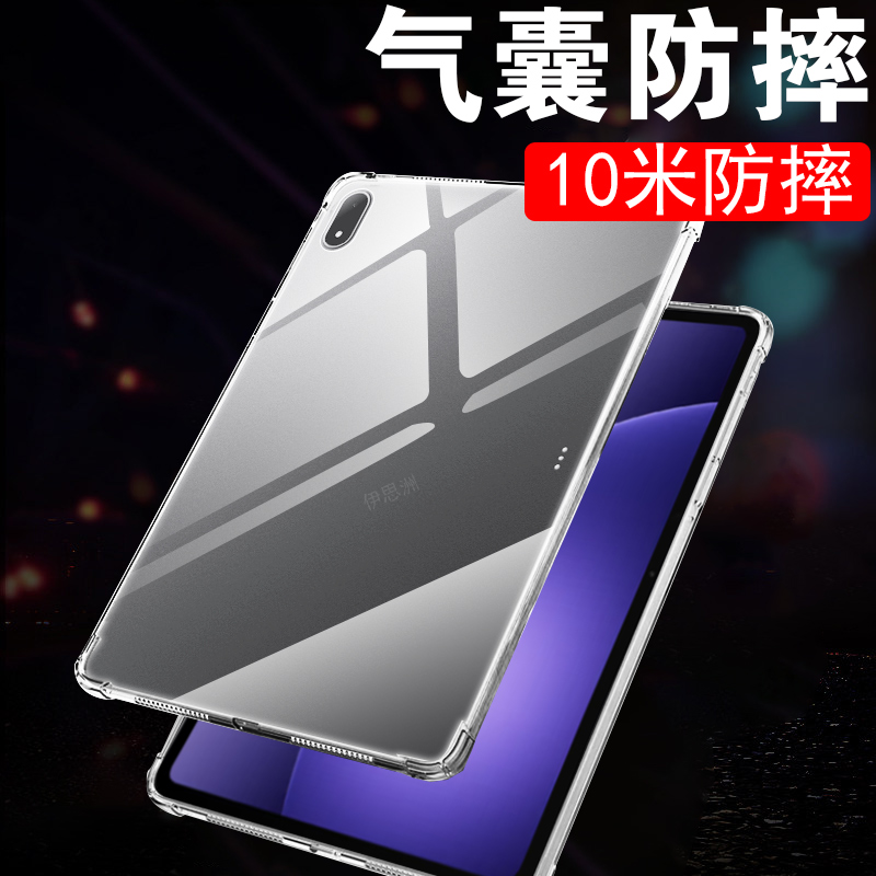 适用oppopad5/opd2506防摔壳