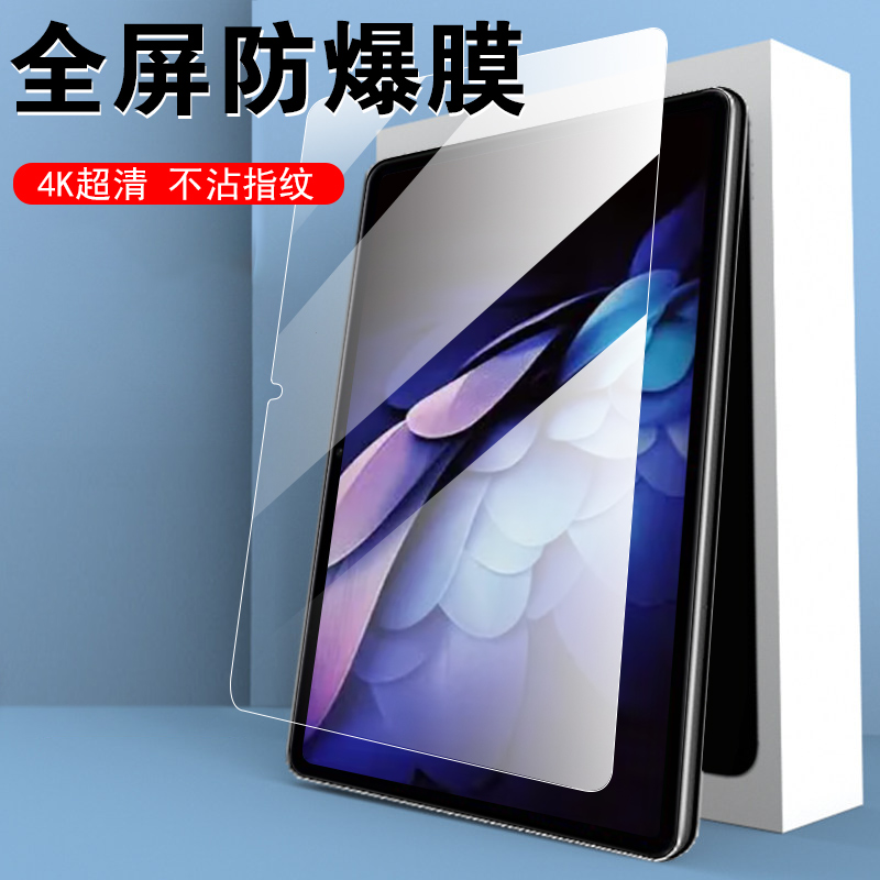 联想异能者erazerm10钢化膜