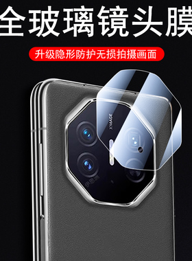 华为matext镜头膜mate xt手机x5典藏版matx3后置摄像头mtex5华matax非凡大师x3保护罩照相机摄影配件后视镜盖