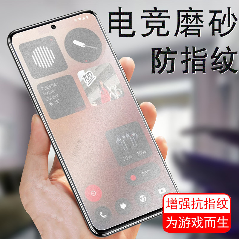 适用nothingphone4apro磨砂膜图片